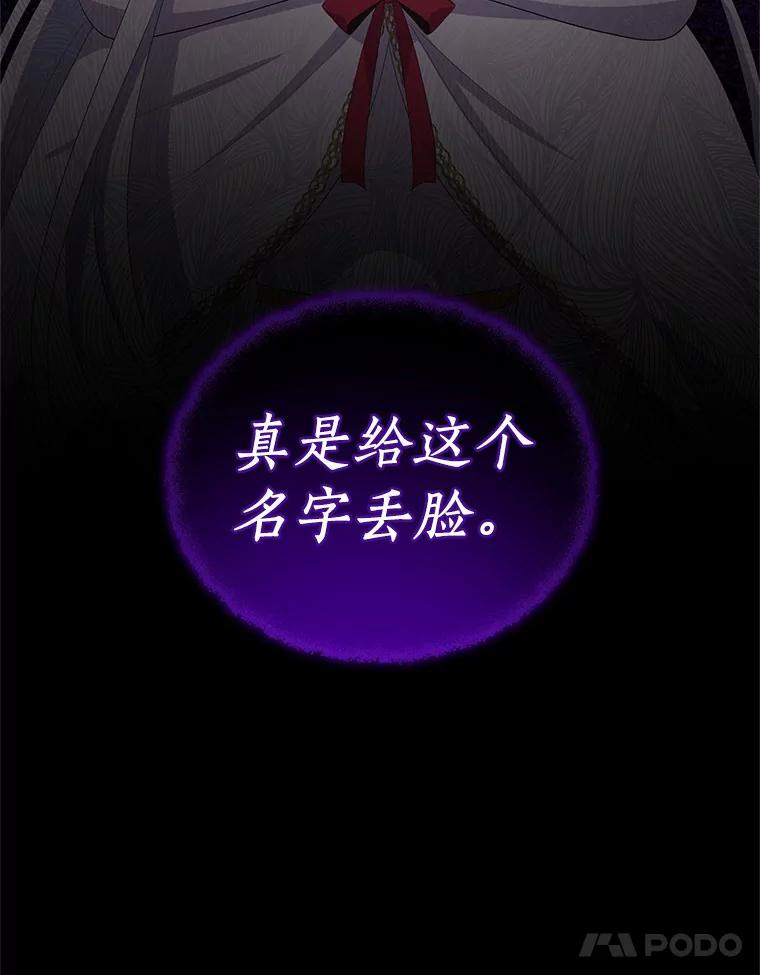 恶人奶爸的宝贝女儿 1.火海 第95页