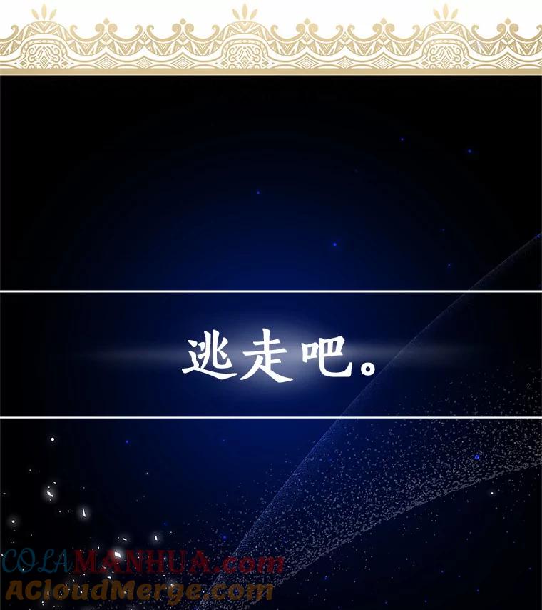 恶人奶爸的宝贝女儿 1.火海 第61页