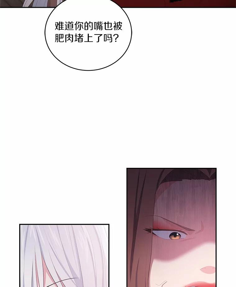 恶人奶爸的宝贝女儿 1.火海 第75页