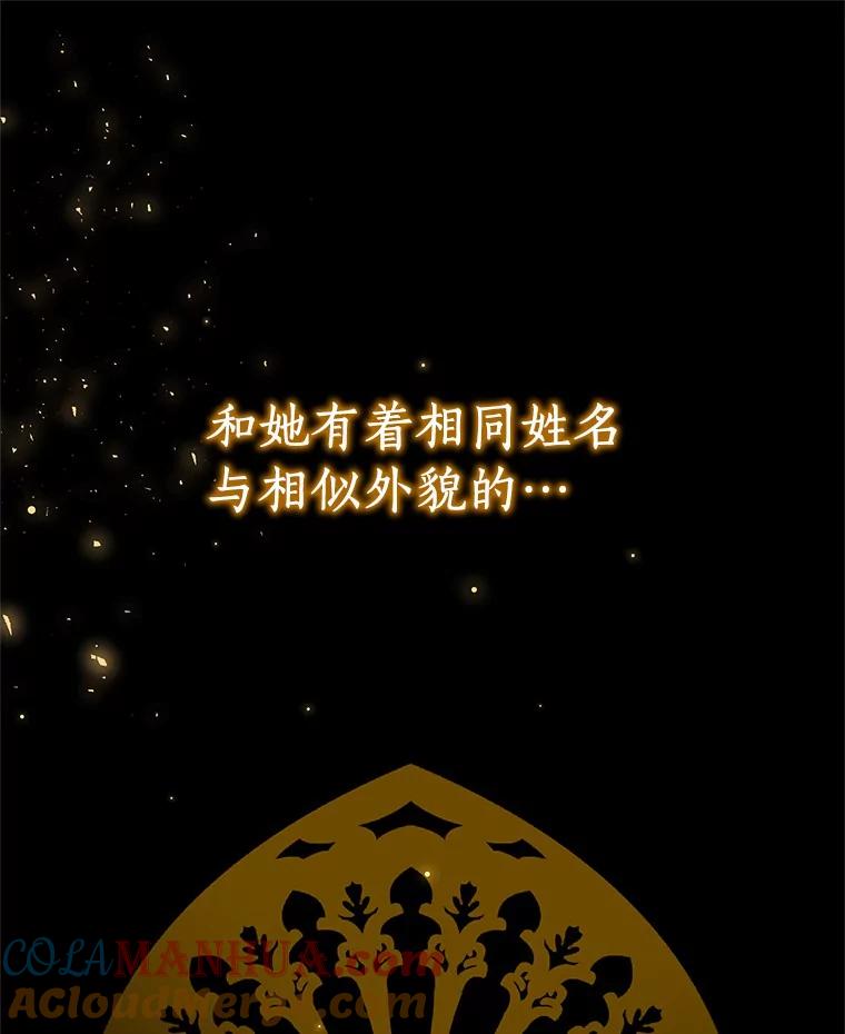 恶人奶爸的宝贝女儿 1.火海 第5页