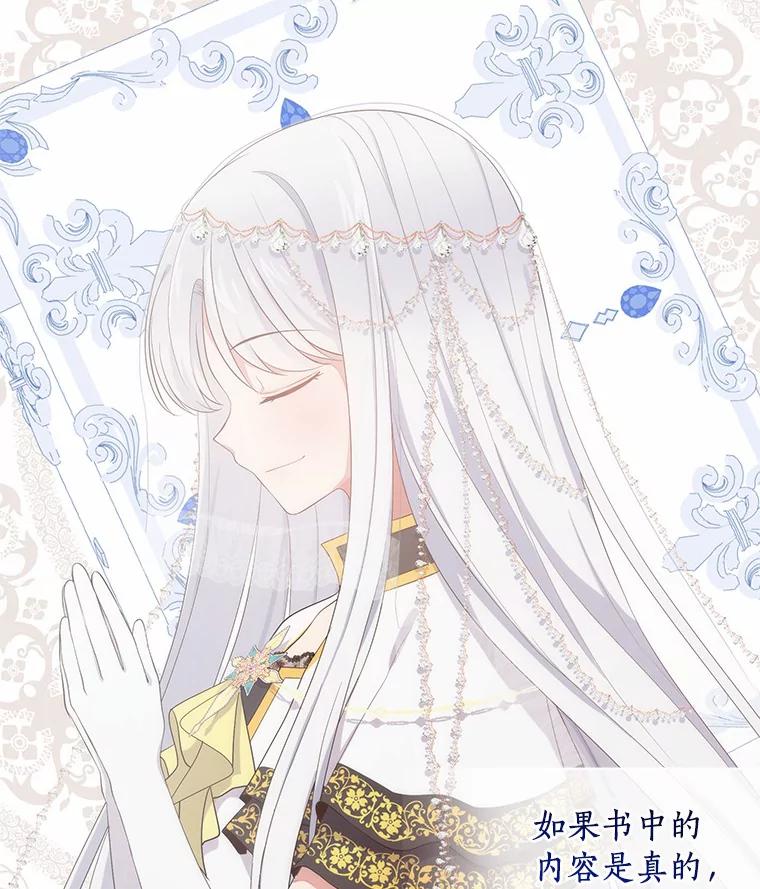 恶人奶爸的宝贝女儿 1.火海 第59页