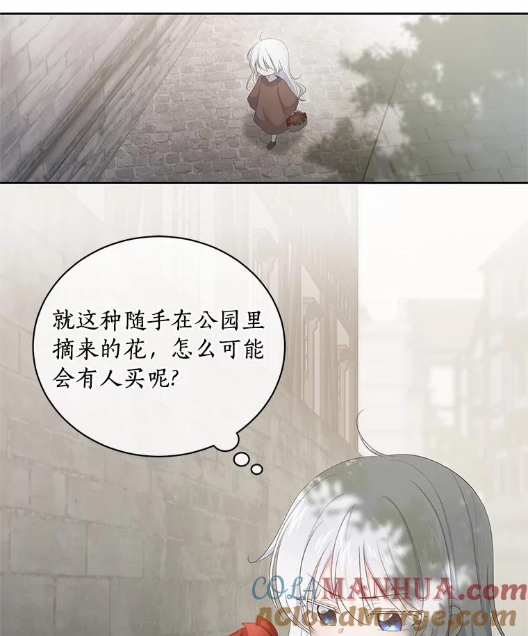 恶人奶爸的宝贝女儿 1.火海 第85页