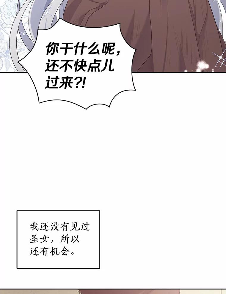 恶人奶爸的宝贝女儿 1.火海 第68页