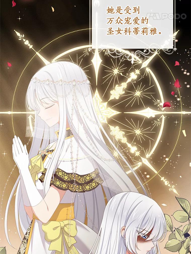 恶人奶爸的宝贝女儿 1.火海 第28页
