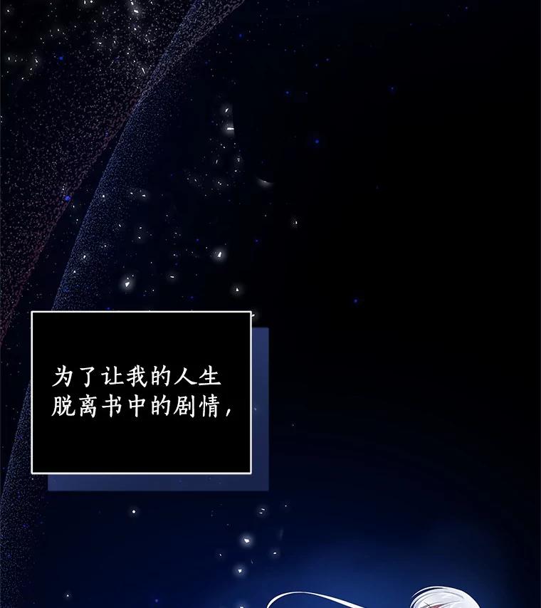 恶人奶爸的宝贝女儿 1.火海 第62页