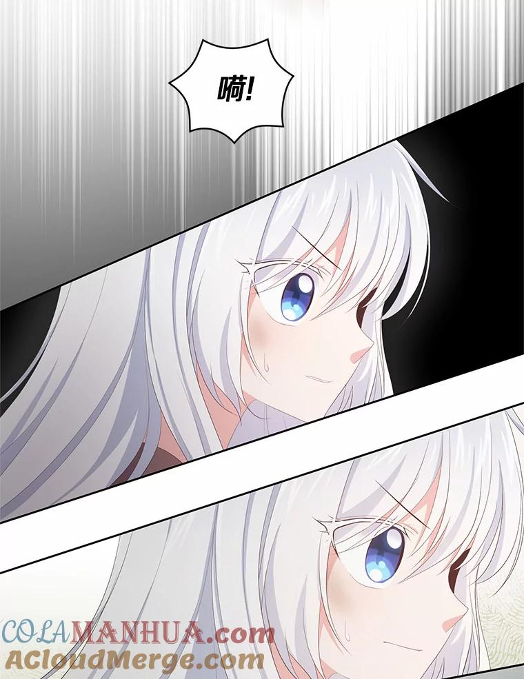 恶人奶爸的宝贝女儿 1.火海 第109页