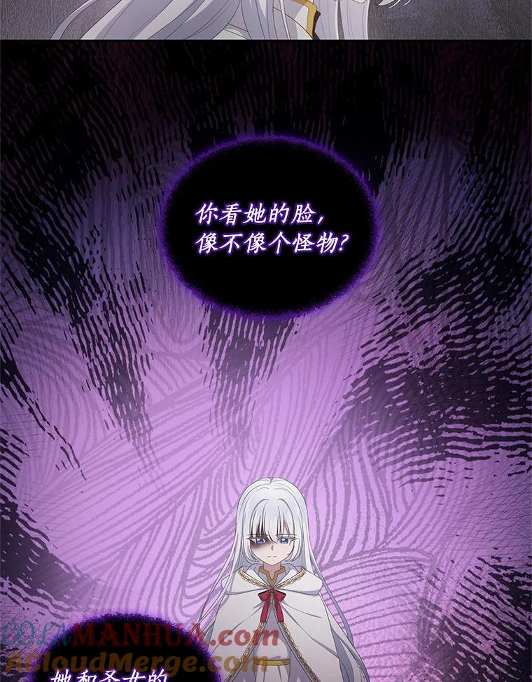 恶人奶爸的宝贝女儿 1.火海 第93页