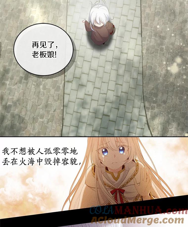 恶人奶爸的宝贝女儿 1.火海 第89页
