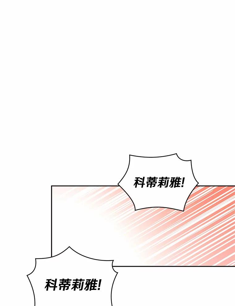 恶人奶爸的宝贝女儿 1.火海 第66页