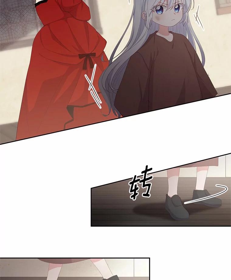 恶人奶爸的宝贝女儿 1.火海 第79页