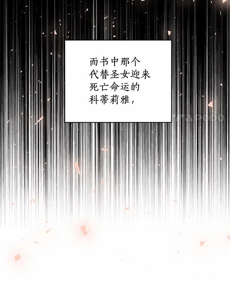 恶人奶爸的宝贝女儿 1.火海 第48页
