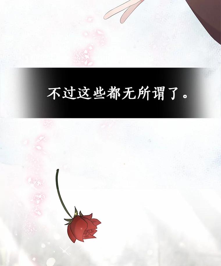 恶人奶爸的宝贝女儿 1.火海 第87页