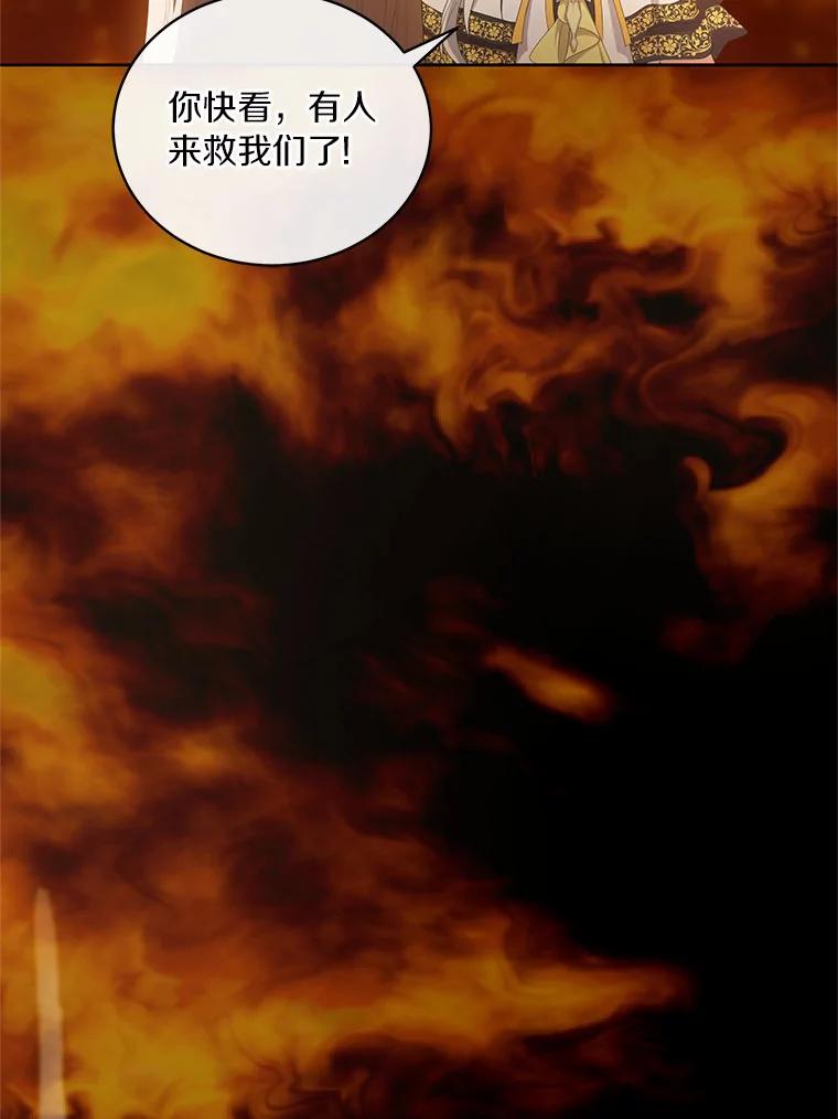 恶人奶爸的宝贝女儿 1.火海 第14页