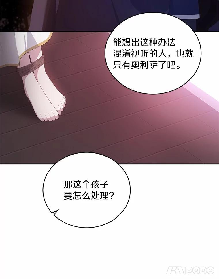 恶人奶爸的宝贝女儿 1.火海 第38页