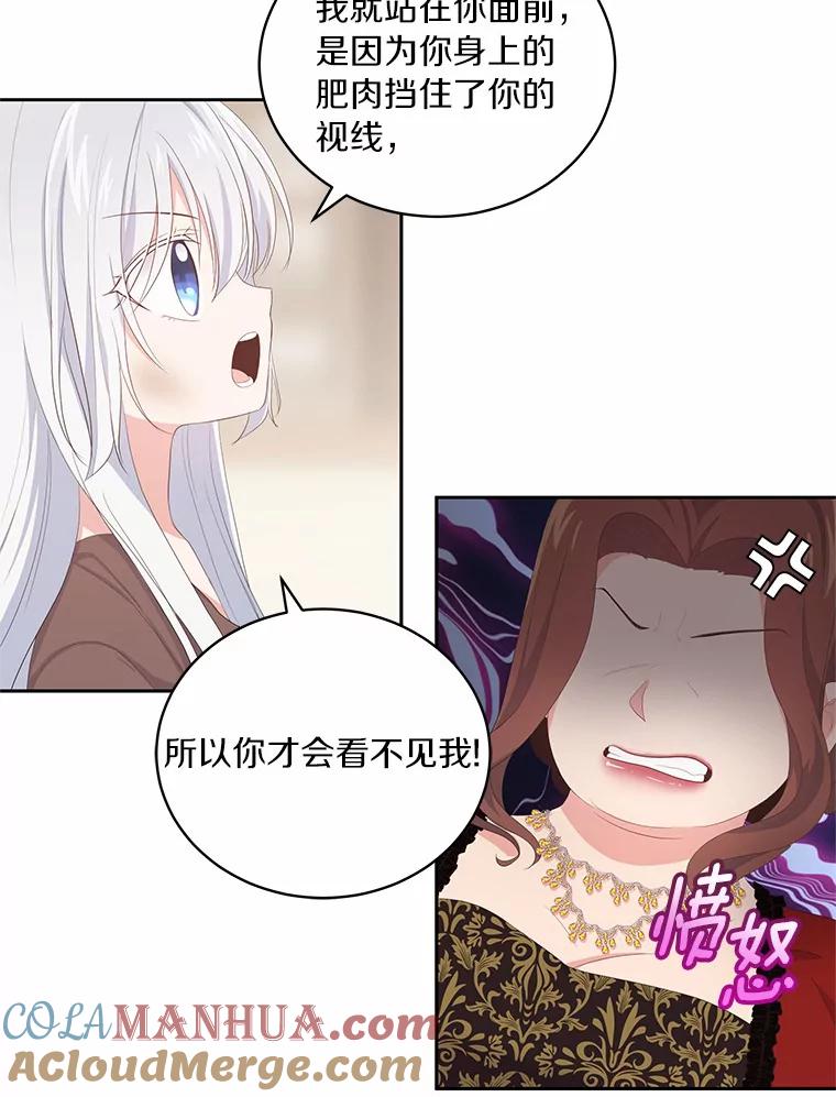 恶人奶爸的宝贝女儿 1.火海 第73页