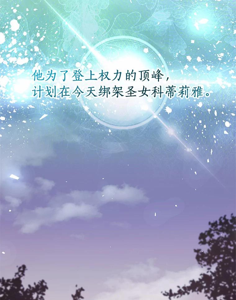 恶人奶爸的宝贝女儿 1.火海 第36页