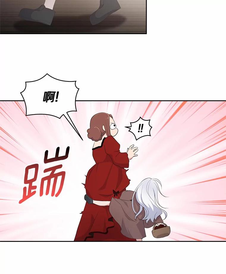 恶人奶爸的宝贝女儿 1.火海 第80页
