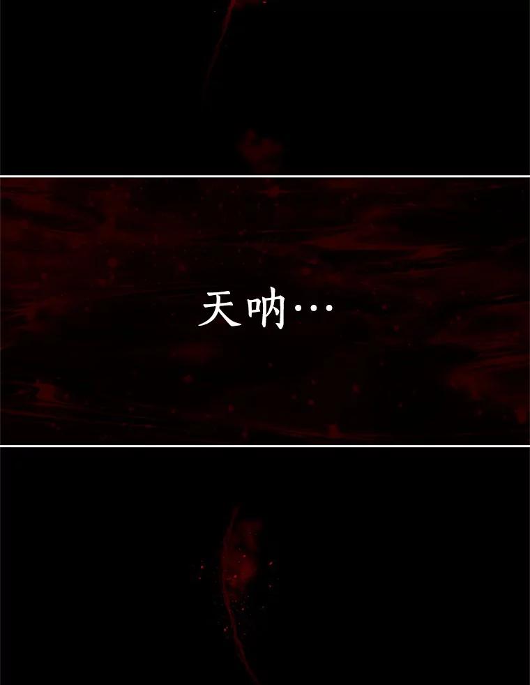 恶人奶爸的宝贝女儿 1.火海 第114页