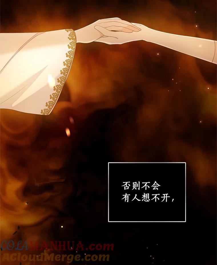恶人奶爸的宝贝女儿 1.火海 第9页