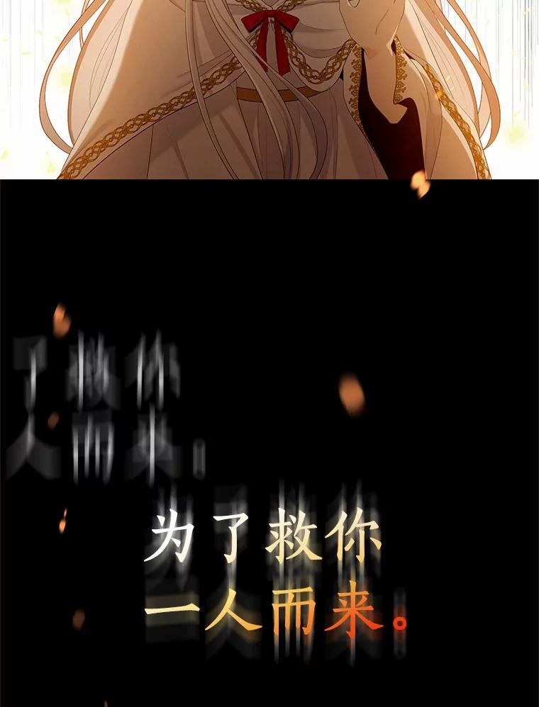 恶人奶爸的宝贝女儿 1.火海 第20页