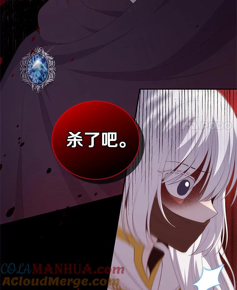恶人奶爸的宝贝女儿 1.火海 第41页