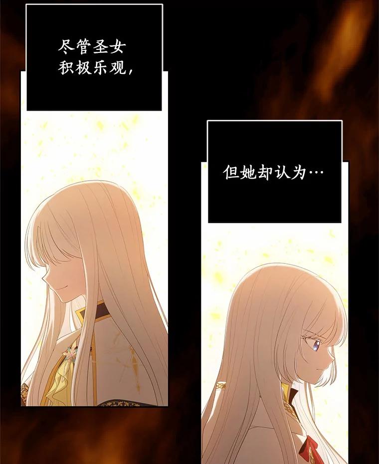 恶人奶爸的宝贝女儿 1.火海 第7页