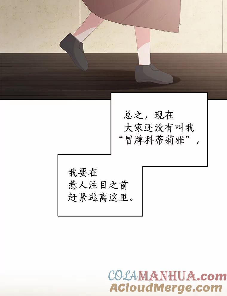 恶人奶爸的宝贝女儿 1.火海 第69页