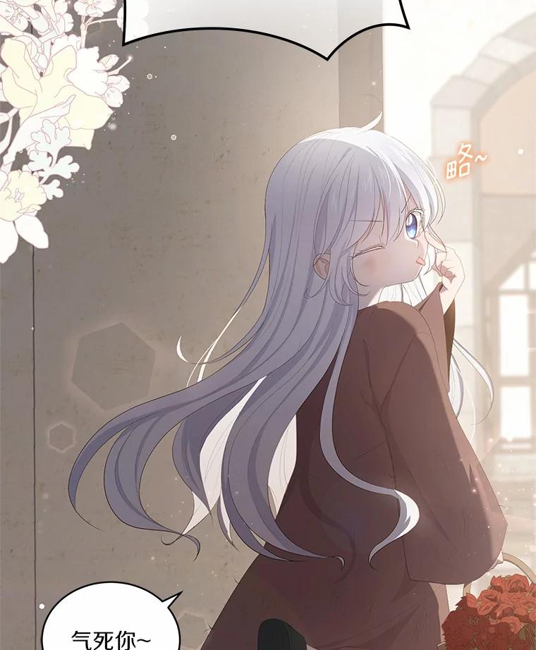 恶人奶爸的宝贝女儿 1.火海 第82页
