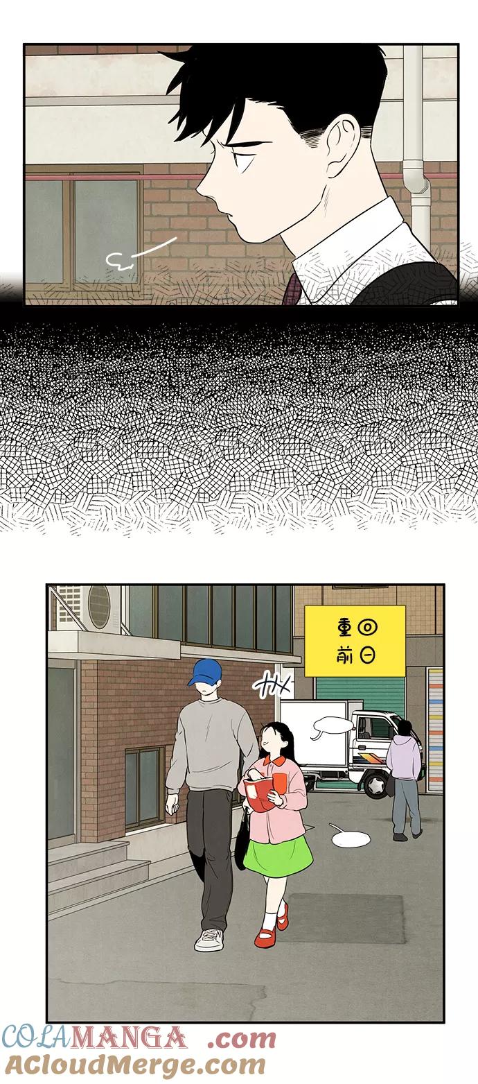 世纪末青苹果补习班 - 第40话 - 第61张图