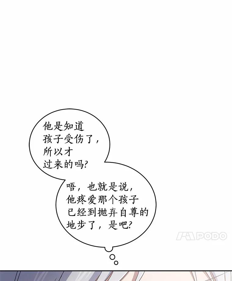 恶人奶爸的宝贝女儿 37.克里斯安 第76页