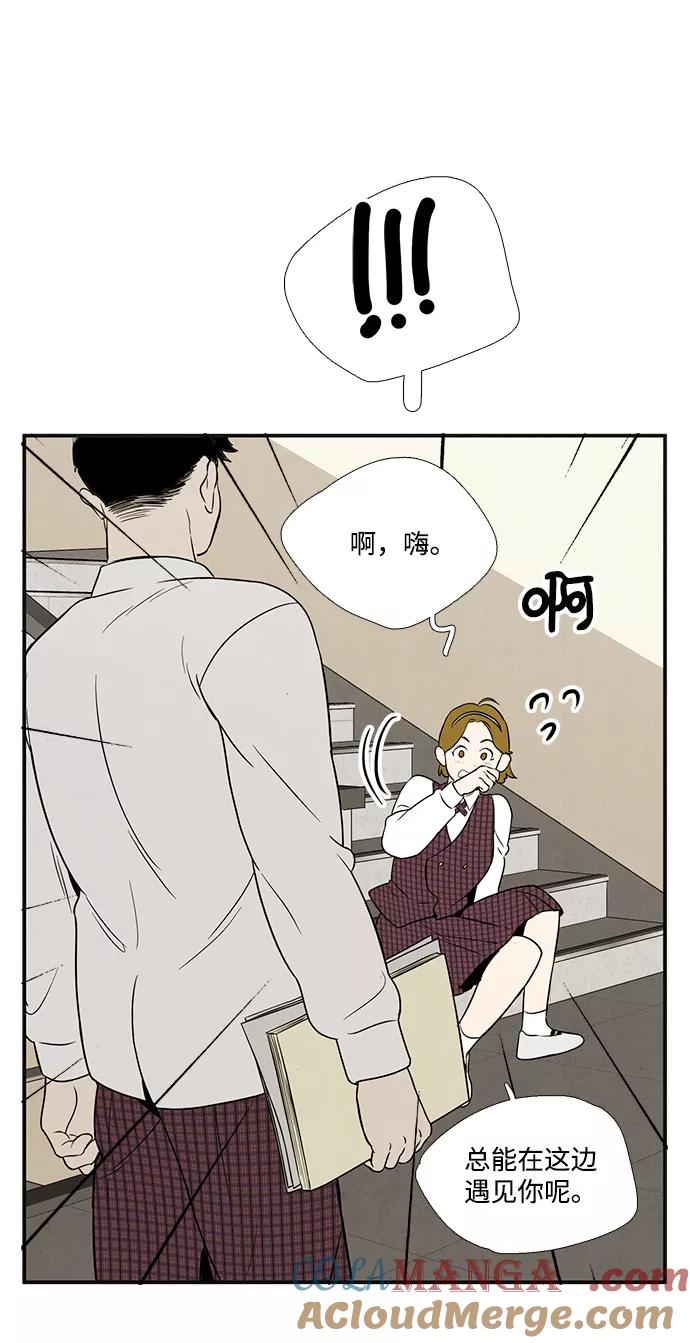 世纪末青苹果补习班 - 第40话 - 第49张图