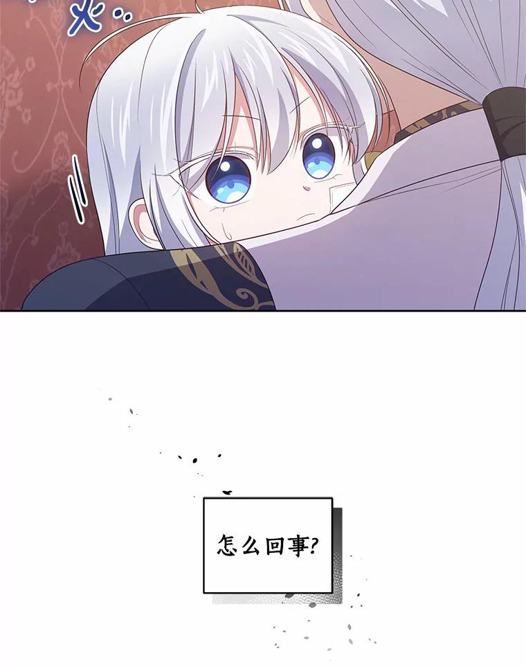 恶人奶爸的宝贝女儿 37.克里斯安 第68页