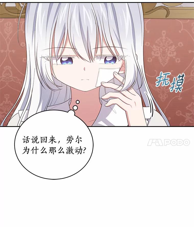 恶人奶爸的宝贝女儿 37.克里斯安 第56页
