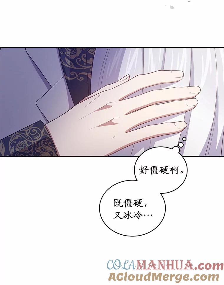恶人奶爸的宝贝女儿 37.克里斯安 第69页