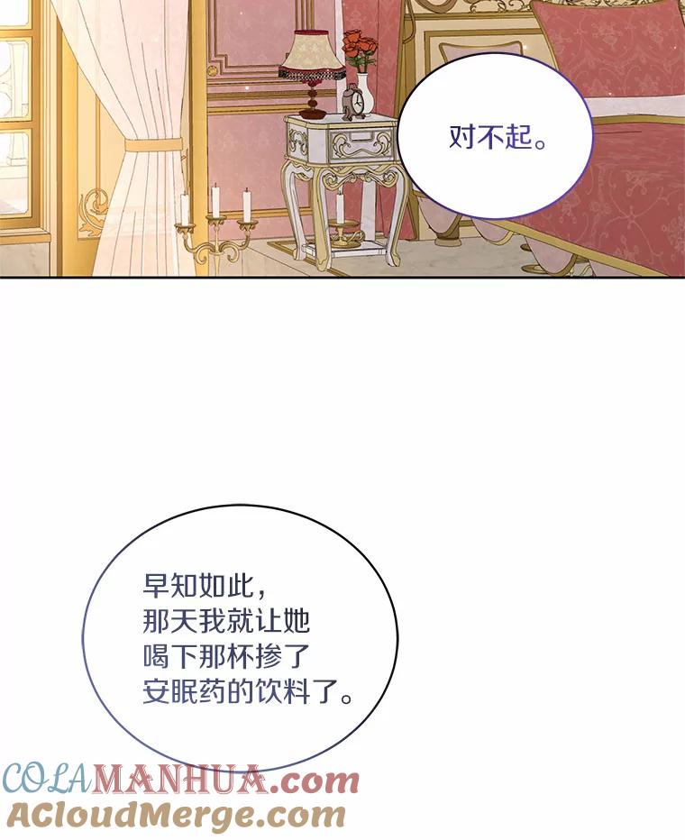 恶人奶爸的宝贝女儿 37.克里斯安 第33页