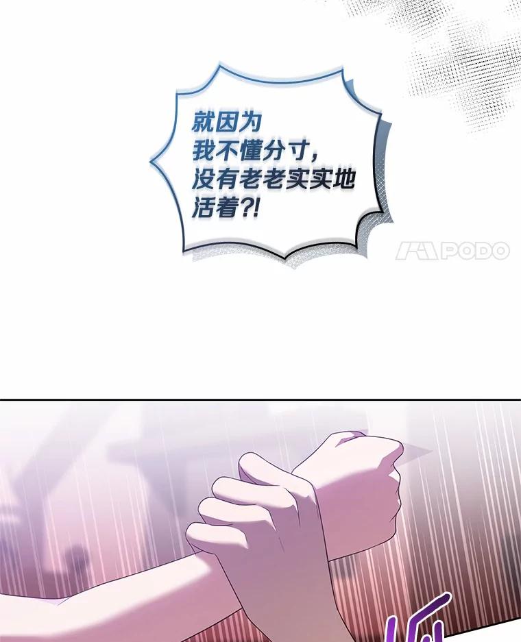 恶人奶爸的宝贝女儿 37.克里斯安 第18页