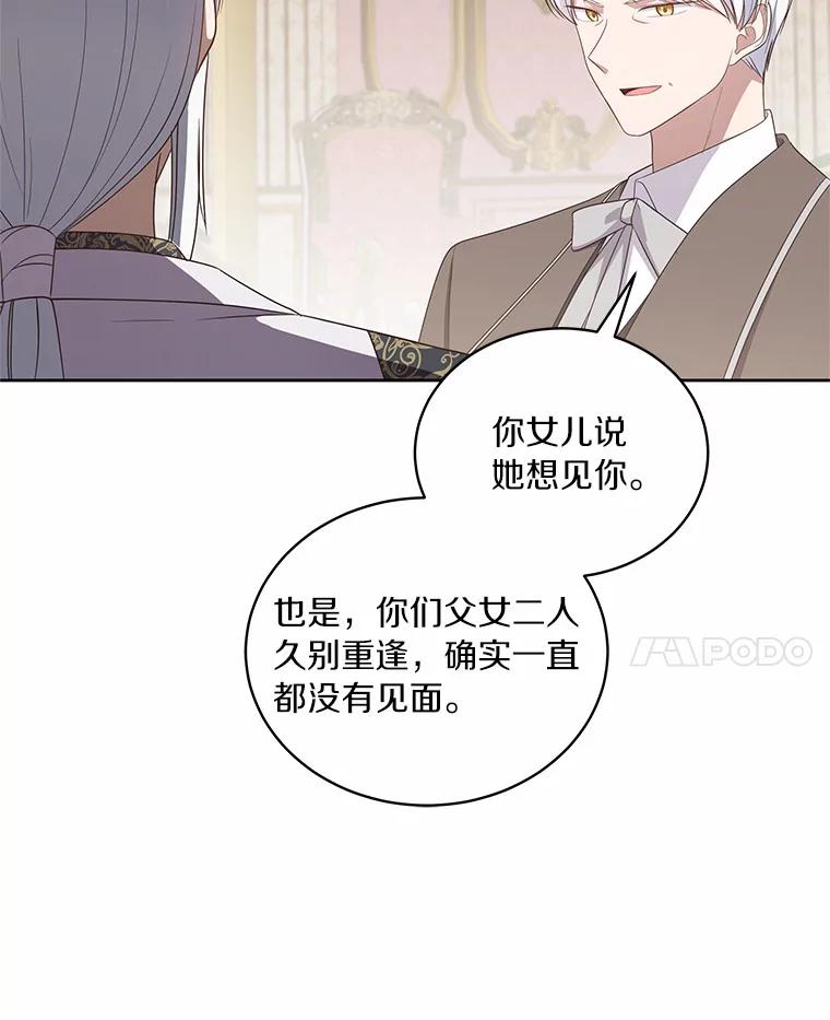 恶人奶爸的宝贝女儿 37.克里斯安 第63页