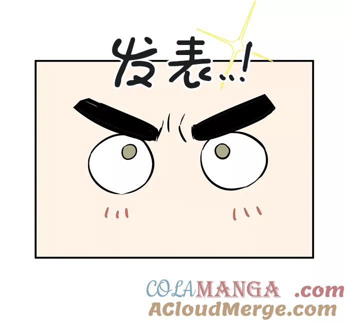 世纪末青苹果补习班 - 第40话 - 第21张图