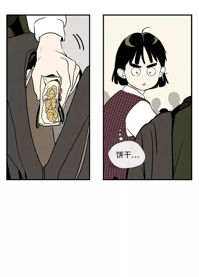 世纪末青苹果补习班 - 第40话 - 第56张图