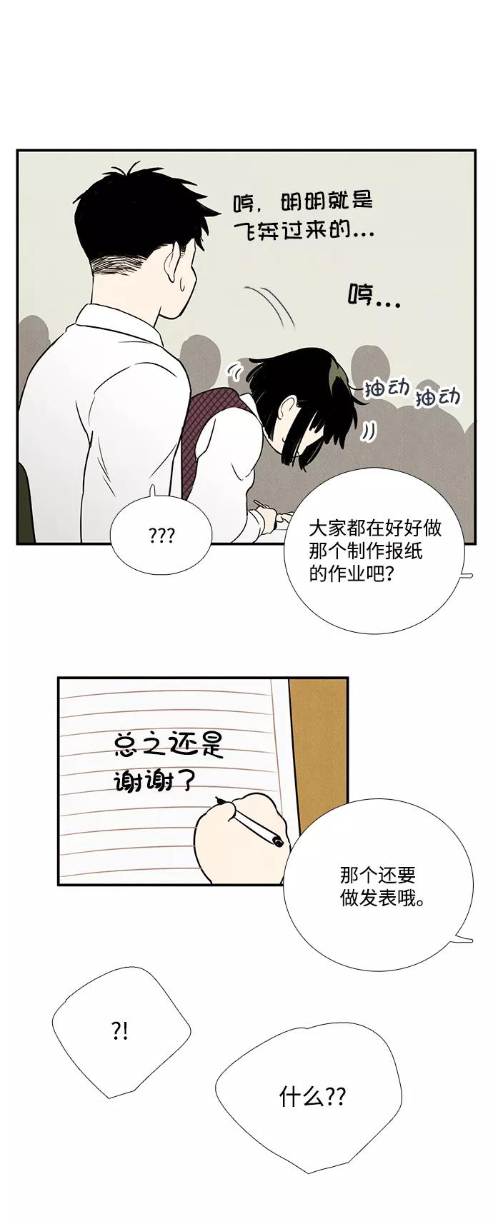 世纪末青苹果补习班 - 第40话 - 第16张图