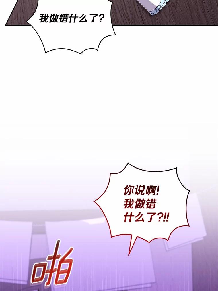 恶人奶爸的宝贝女儿 37.克里斯安 第12页