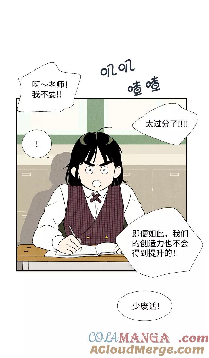 世纪末青苹果补习班 - 第40话 - 第17张图