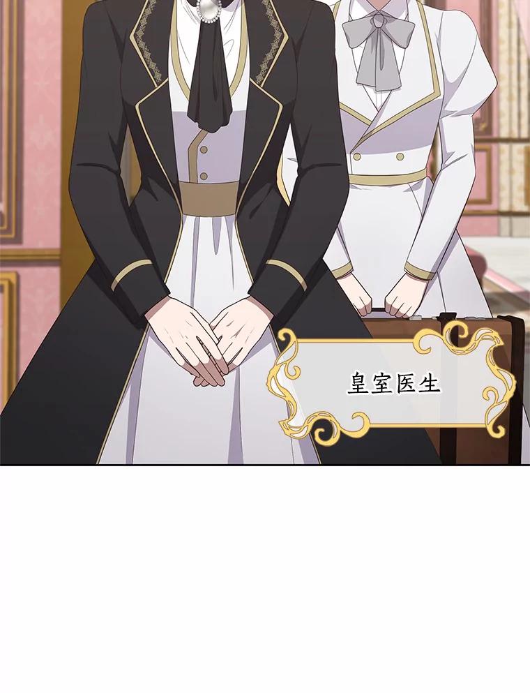 恶人奶爸的宝贝女儿 37.克里斯安 第24页