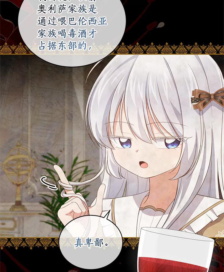 恶人奶爸的宝贝女儿 37.克里斯安 第36页