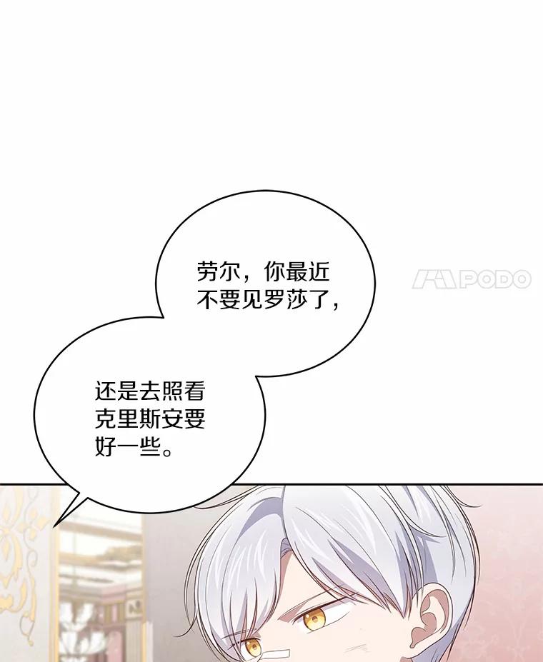 恶人奶爸的宝贝女儿 37.克里斯安 第42页