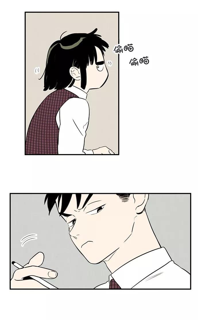 世纪末青苹果补习班 - 第40话 - 第14张图