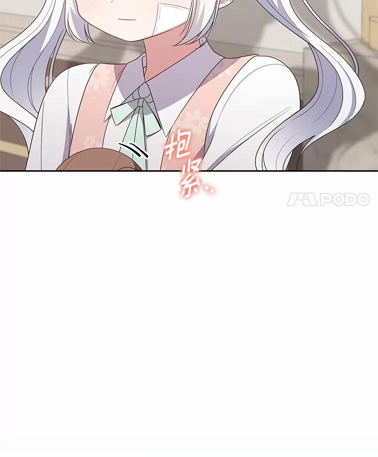 恶人奶爸的宝贝女儿 37.克里斯安 第87页