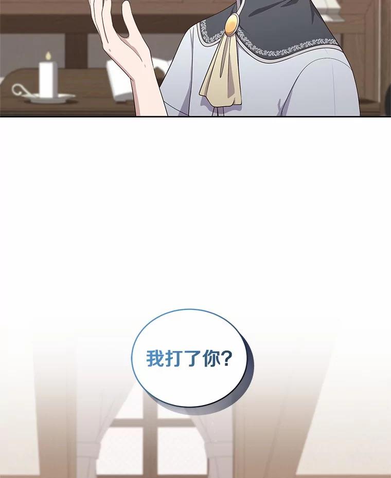 恶人奶爸的宝贝女儿 37.克里斯安 第7页