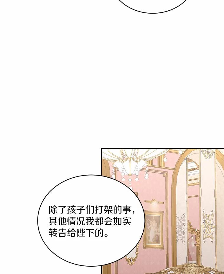 恶人奶爸的宝贝女儿 37.克里斯安 第48页