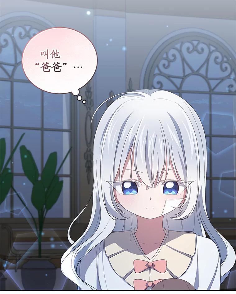 恶人奶爸的宝贝女儿 37.克里斯安 第98页